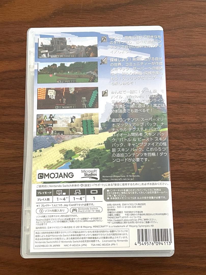 Minecraft Nintendo Switch ソフト — image 2