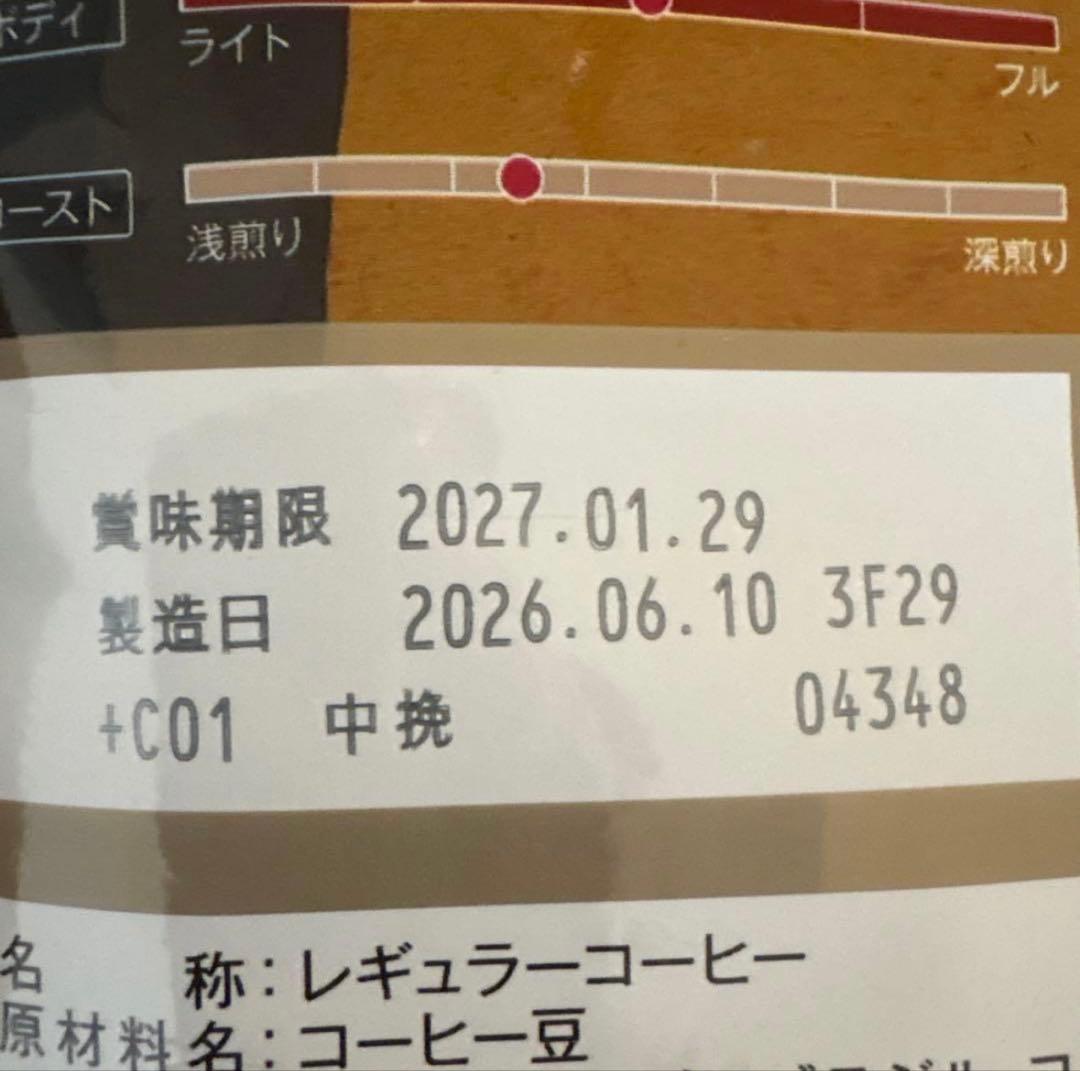 新品未開封　KALDI マイルドカルディ 200g ×3袋 【粉】★ — image 4