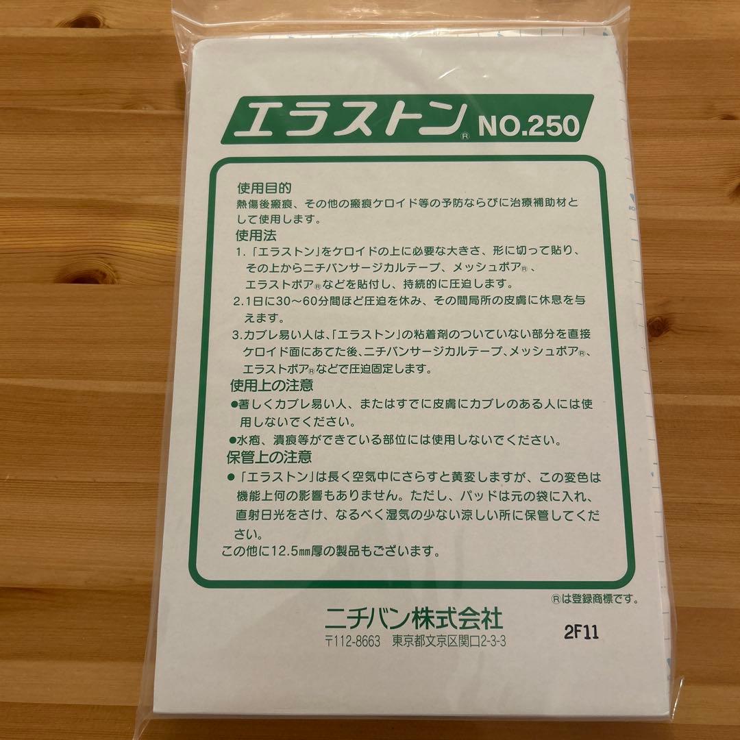 エラストン NO.250 — image 2
