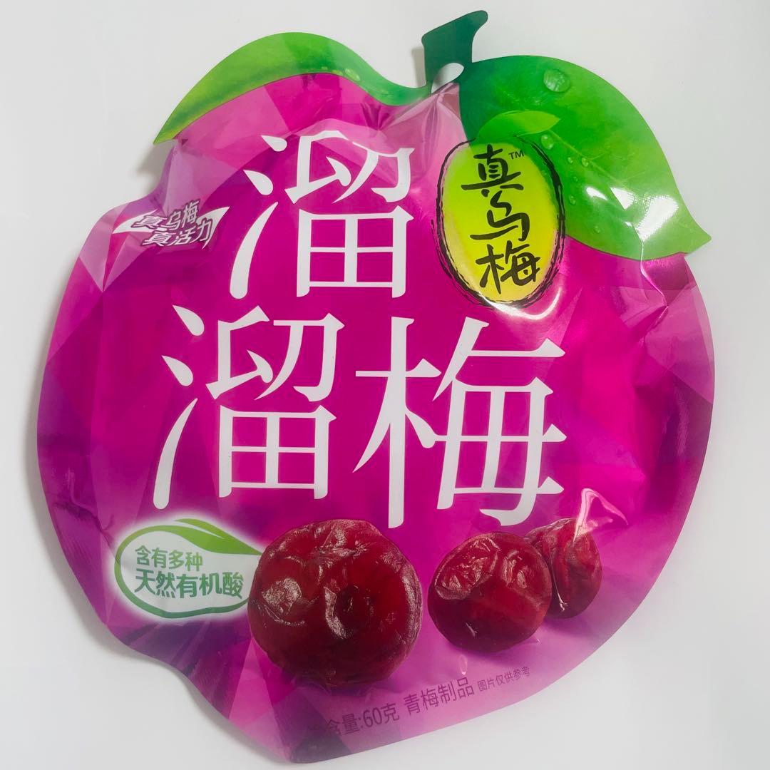5袋セット 溜溜梅 真乌梅 烏梅（リューリューメイ） 小分けタイプ — image 2