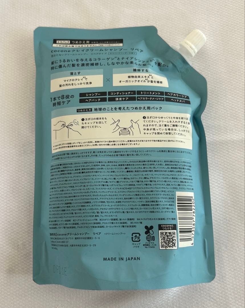 cocone クレイクリームシャンプー リペア つめかえ用 400g — image 2