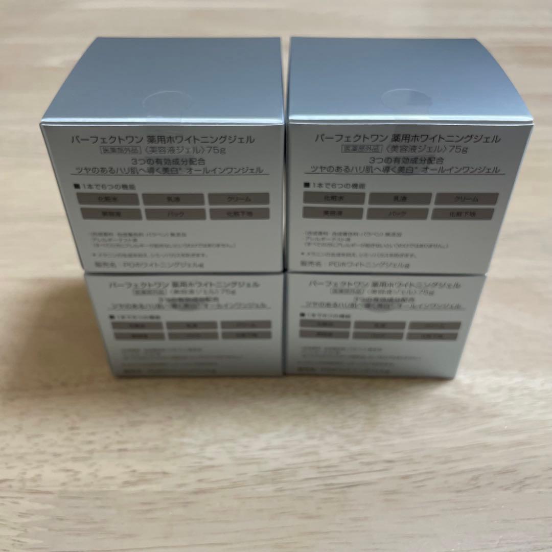 【新品未開封】PERFECT ONE 薬用ホワイトニングジェル 75g×4 — image 3