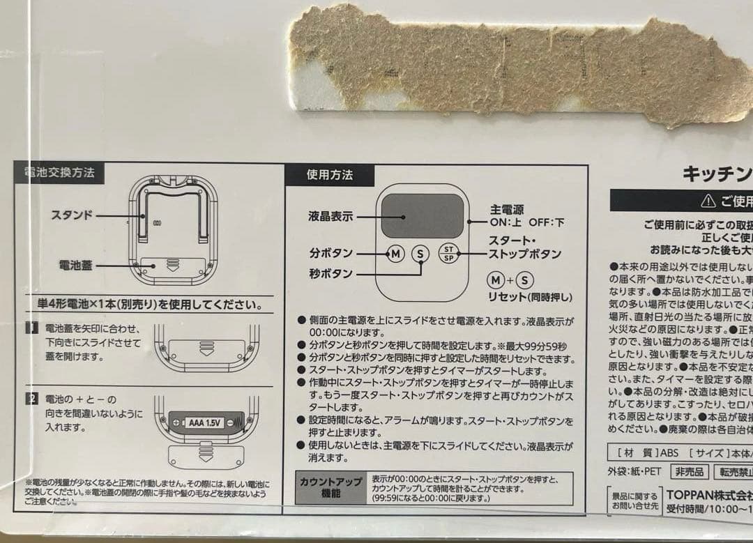 【非売品】CHUMS チャムス オリジナルキッチンタイマー アサヒ 赤 — image 5