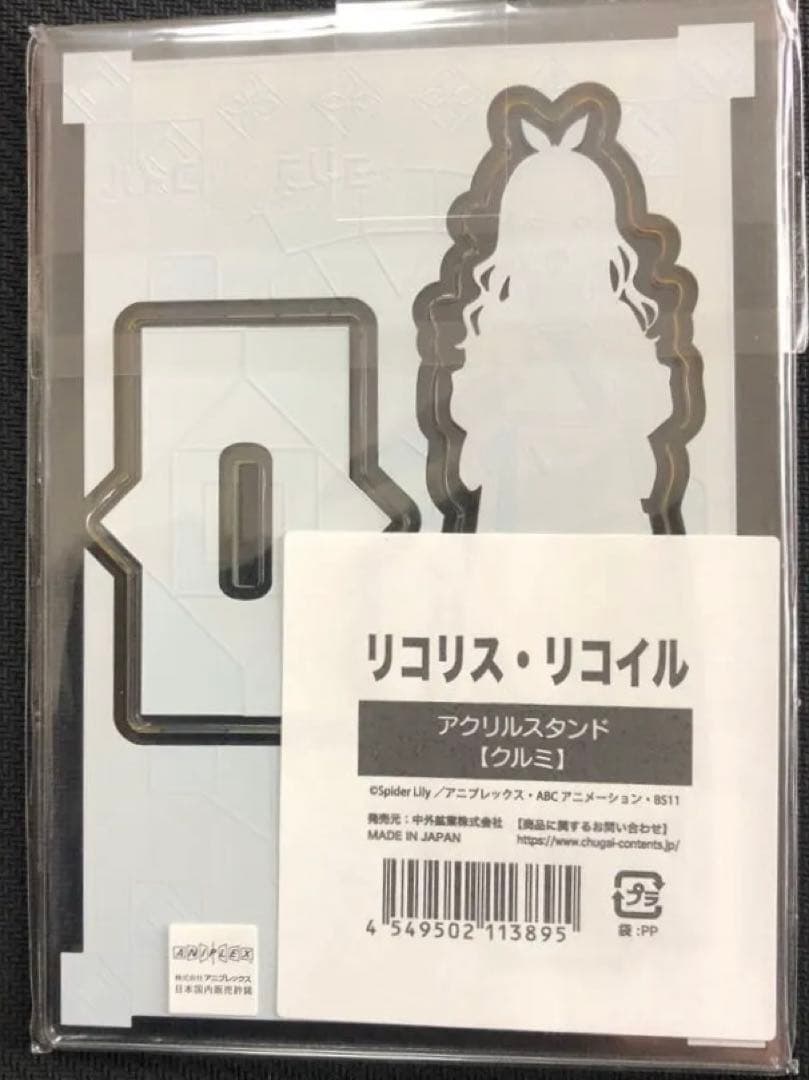 貴重　リコリスリコイル　クルミ　アクリルスタンド — image 2