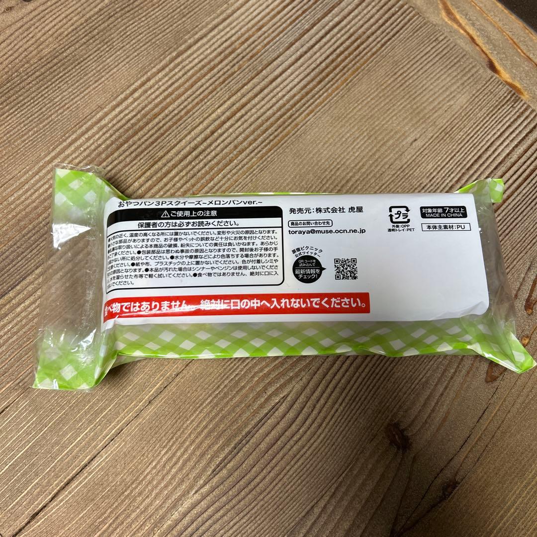 スクイーズ メロンパン 超柔メロンパン 原宿ピクニック 虎屋 — image 3