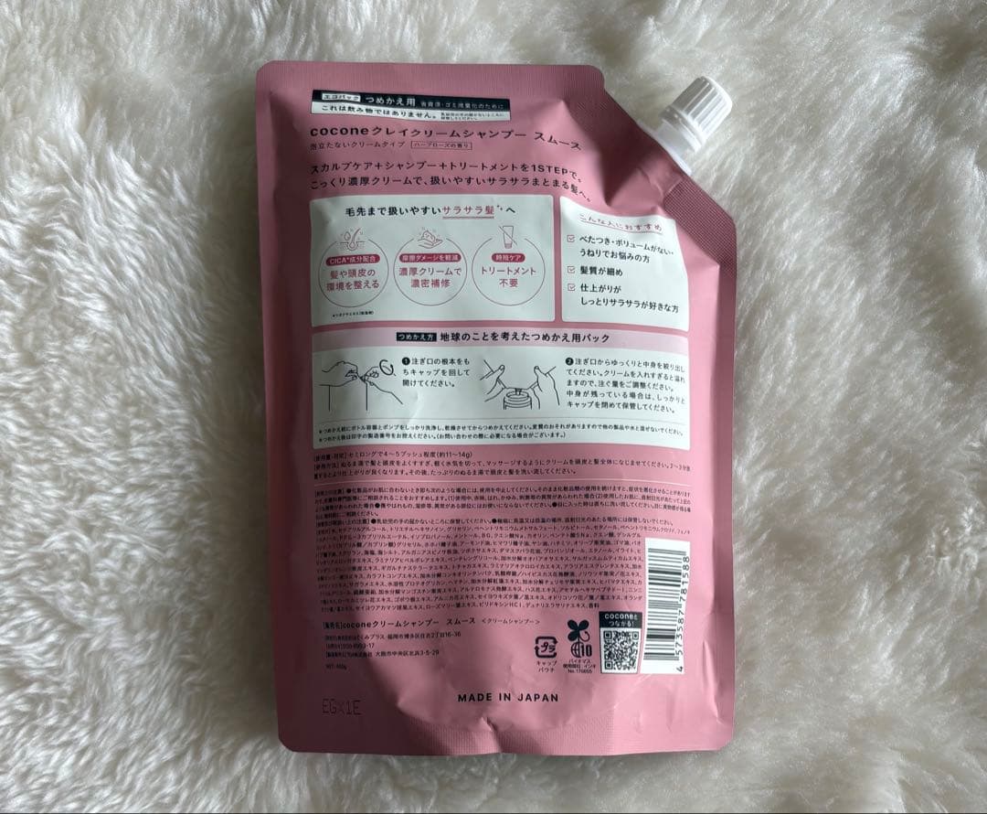 cocone クレイクリームシャンプー スムース つめかえ用 400g — image 2