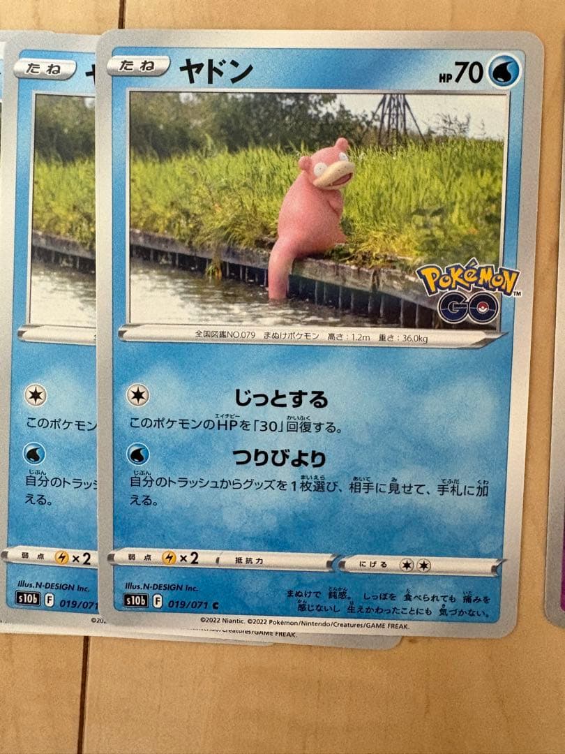 ヤドン ヤドラン 15枚セット ポケモンカード① — image 3