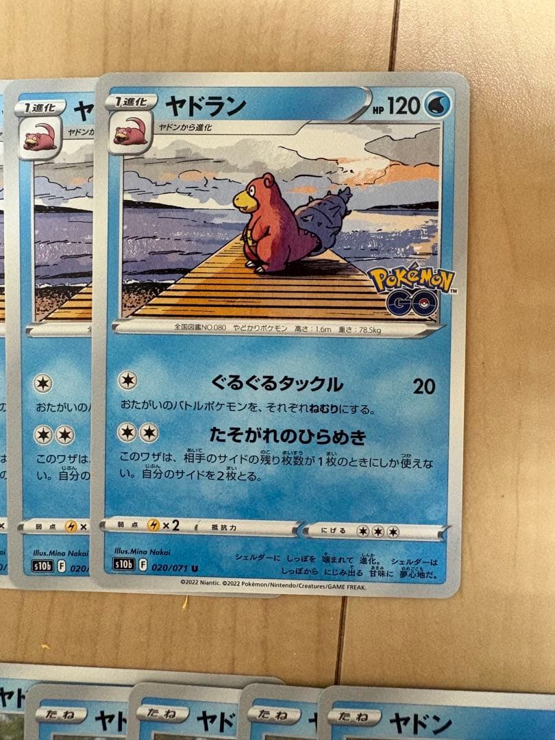 ヤドン ヤドラン 15枚セット ポケモンカード① — image 4