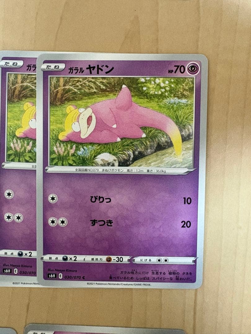 ヤドン ヤドラン 15枚セット ポケモンカード① — image 5