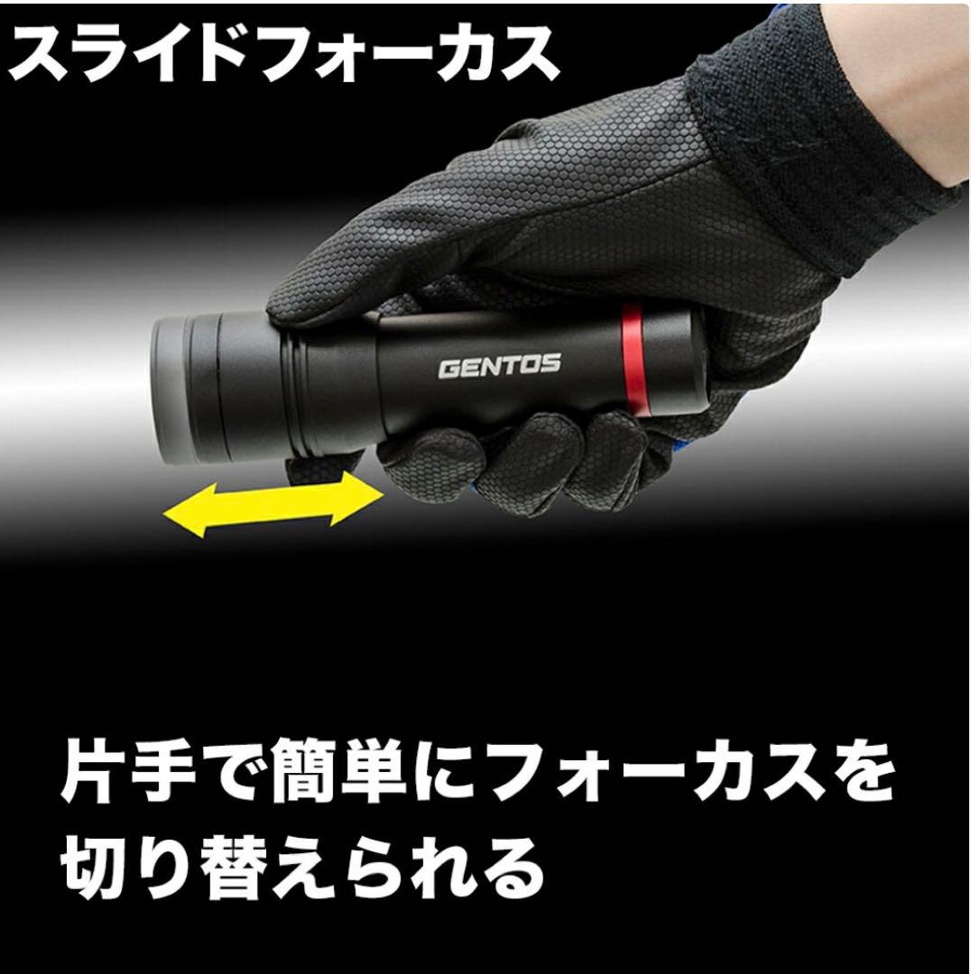 ジェントス 450ルーメン スライドフォーカス式ハンディトーチ RX-044D — image 2