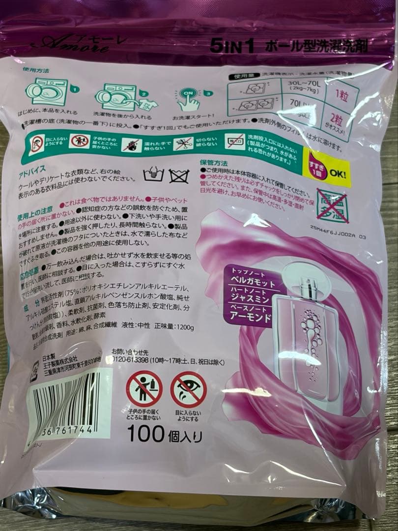 1袋 アフューム 5in1 アモーレ 洗濯洗剤ジェル 柔軟剤 ランドリーボール — image 2