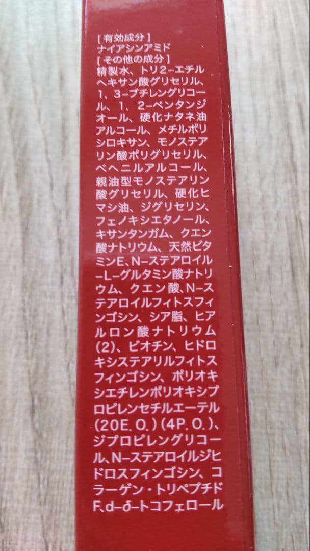 透明美肌薬用クリーム — image 2