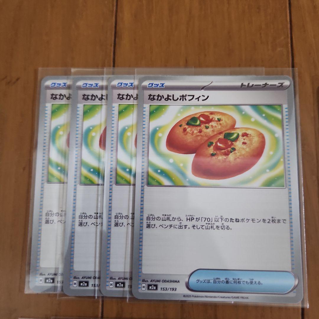 ポケモンカード グッズ サポート計16枚 まとめ売り — image 2