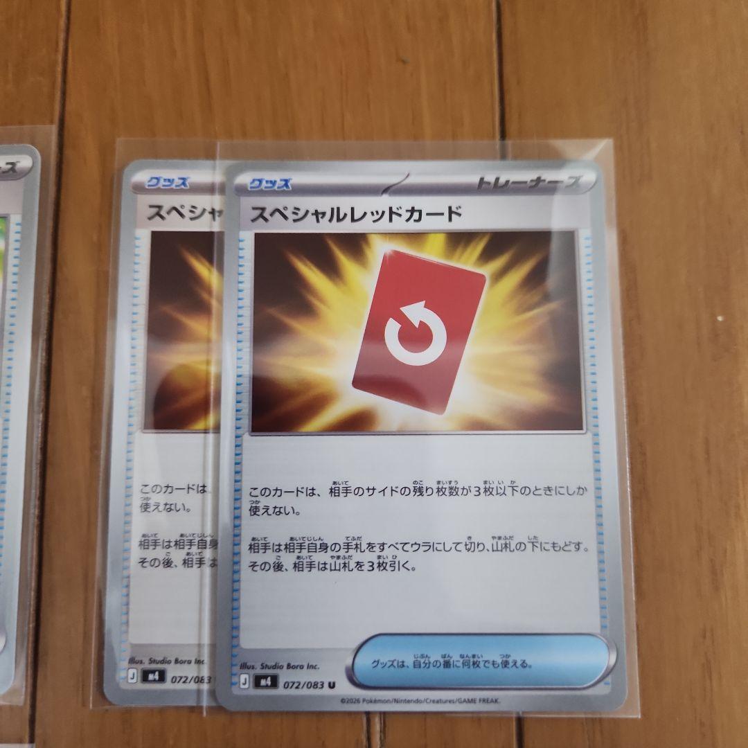 ポケモンカード グッズ サポート計16枚 まとめ売り — image 3