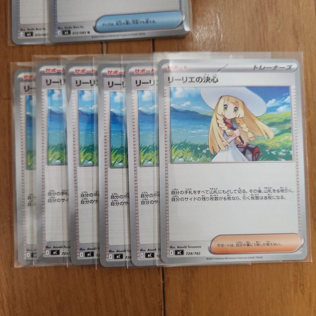 ポケモンカード グッズ サポート計16枚 まとめ売り — image 5