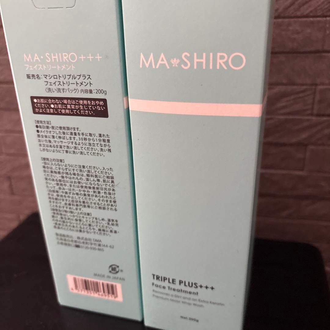 マシロ　 フェイストリートメント 200g 2本セット — image 3