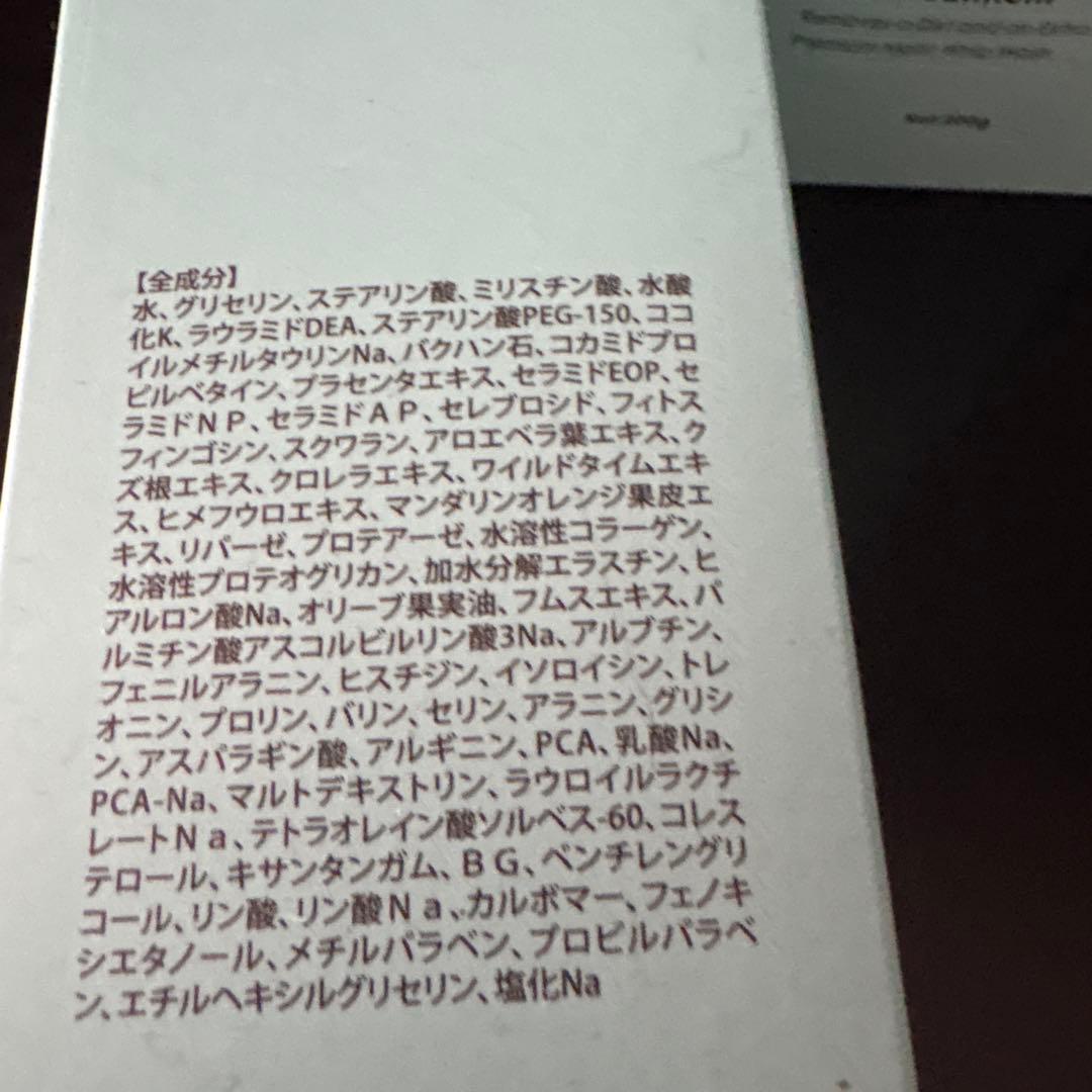 マシロ　 フェイストリートメント 200g 2本セット — image 4