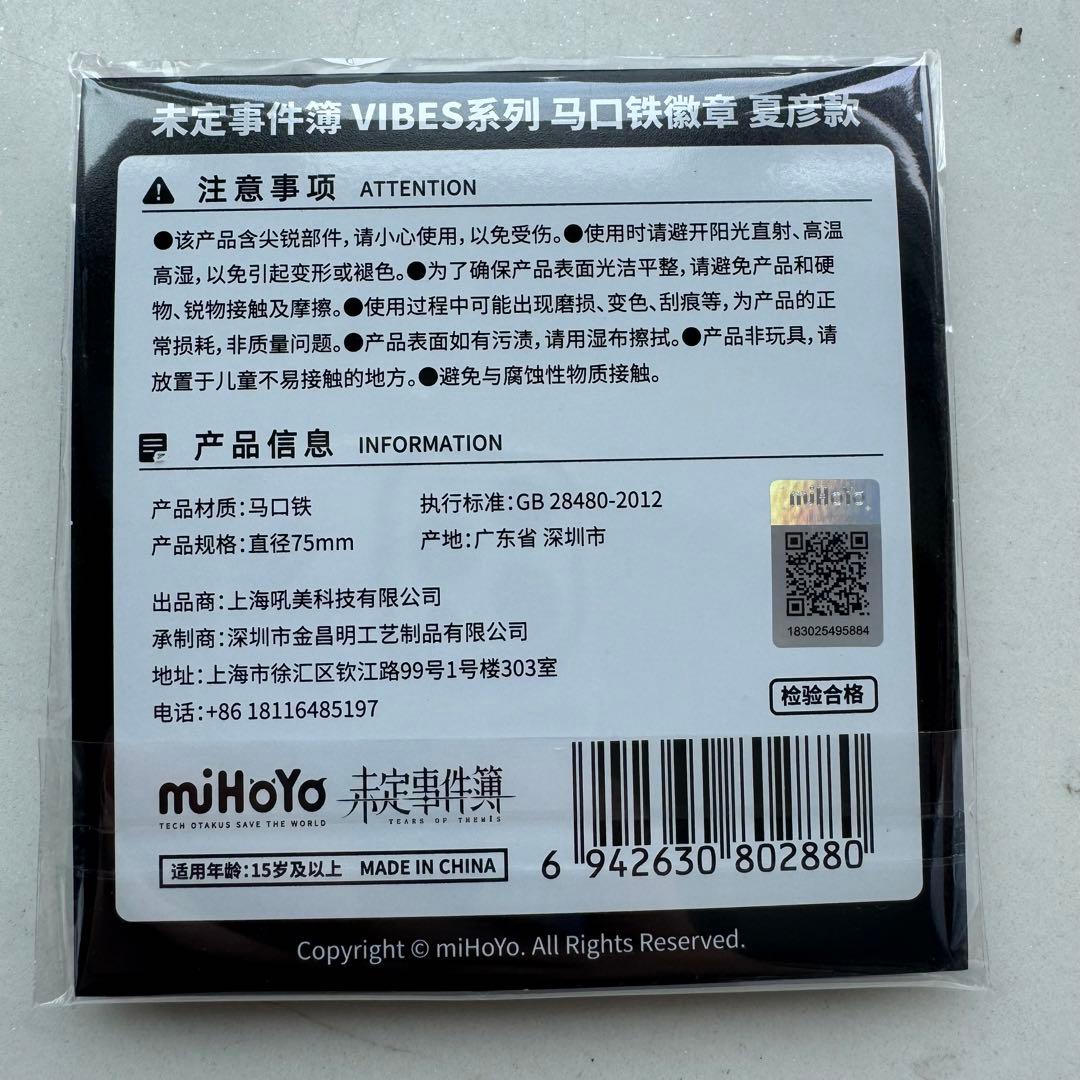 未定事件簿　水無瀬夏彦　缶バッジ　VIBESシリーズ　① — image 2