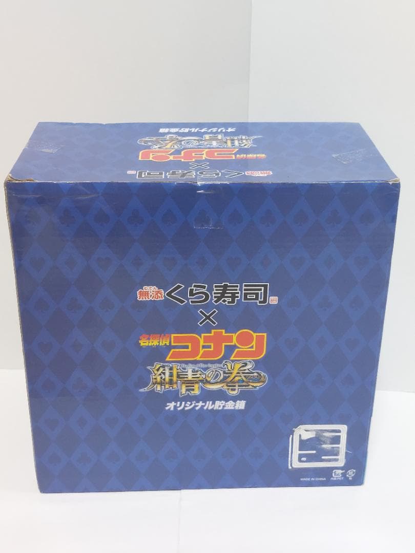 怪盗キッド 貯金箱(オリジナル音声入り) 「無添くら寿司×名探偵コナン紺青の拳」 — image 4
