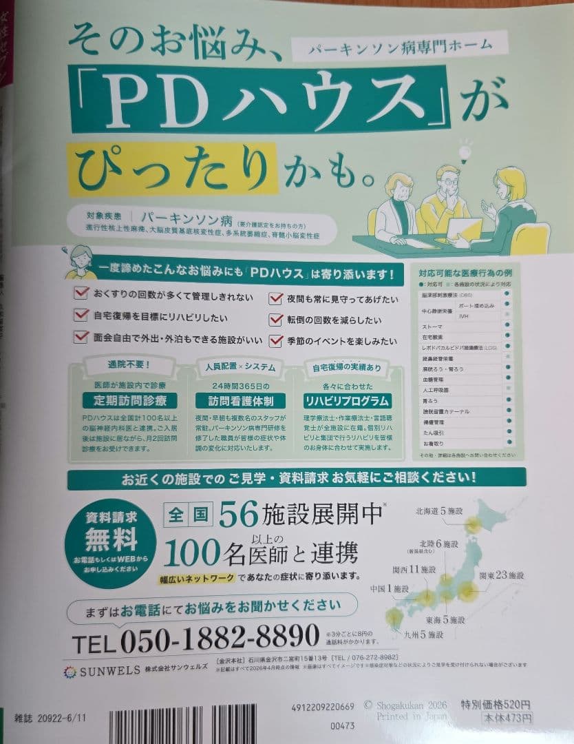女性セブン 6月11日号 嵐特集号 — image 4