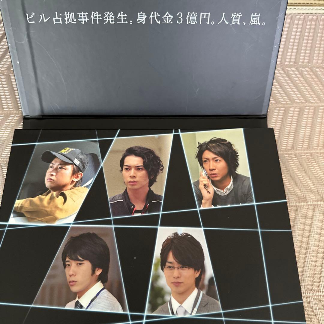 嵐　最後の約束 DVD — image 5