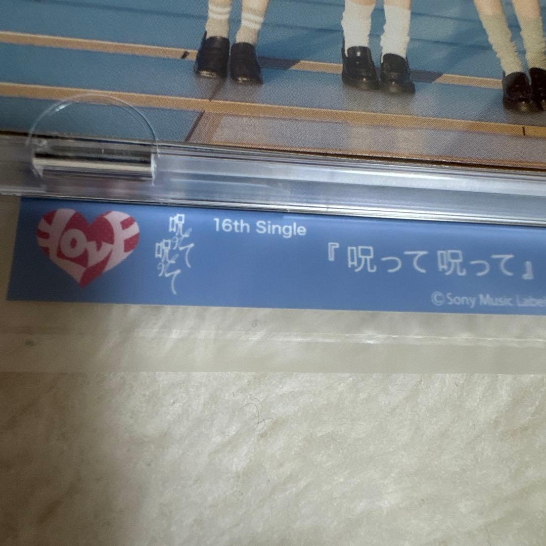 =LOVE イコラブ 生写真 封入 呪って呪って のろのろ CD DVD グッズ — image 2