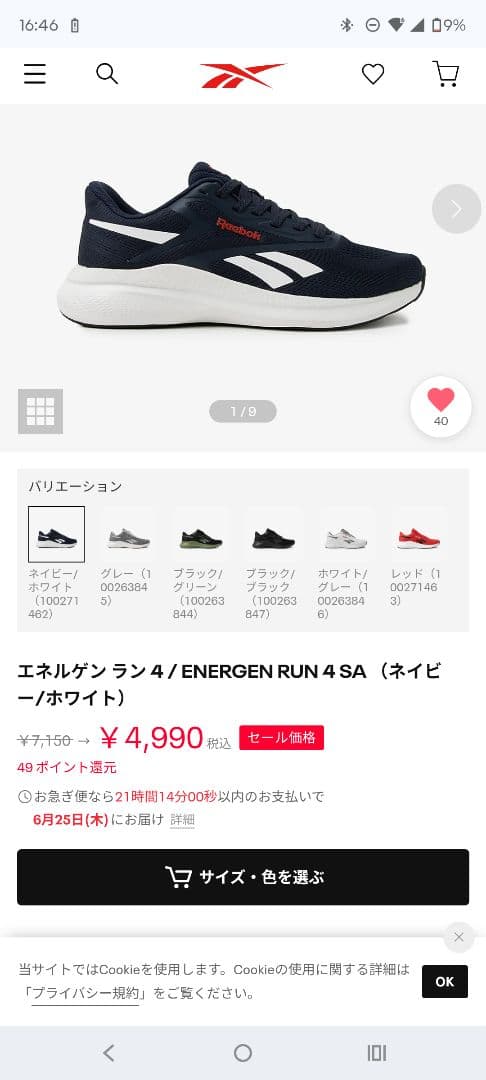 Reebok ENERGEN RUN 4 ネイビー ホワイト — image 2