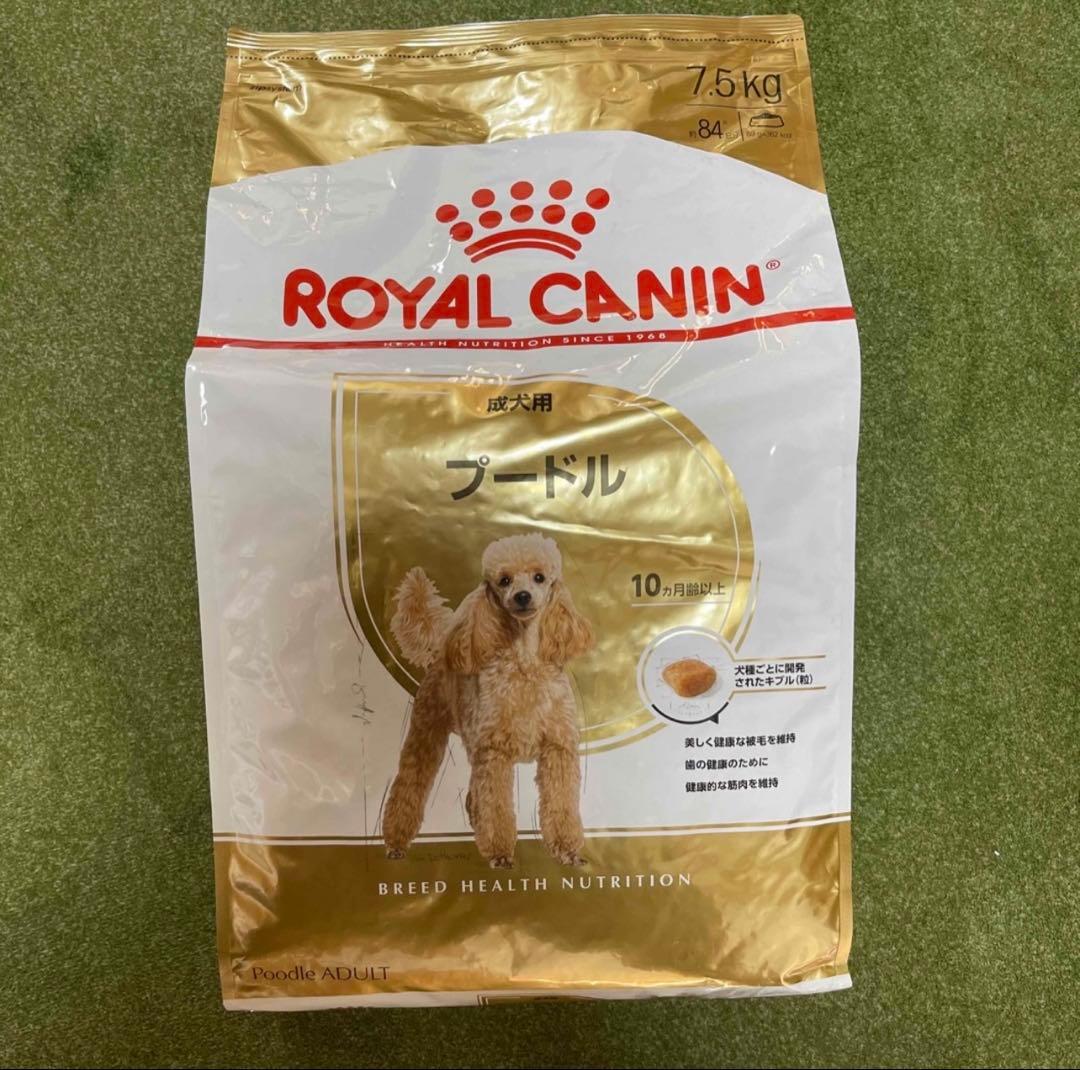 ROYAL CANIN ロイヤルカナン プードル 7.5kg 新品 即発送 — image 2