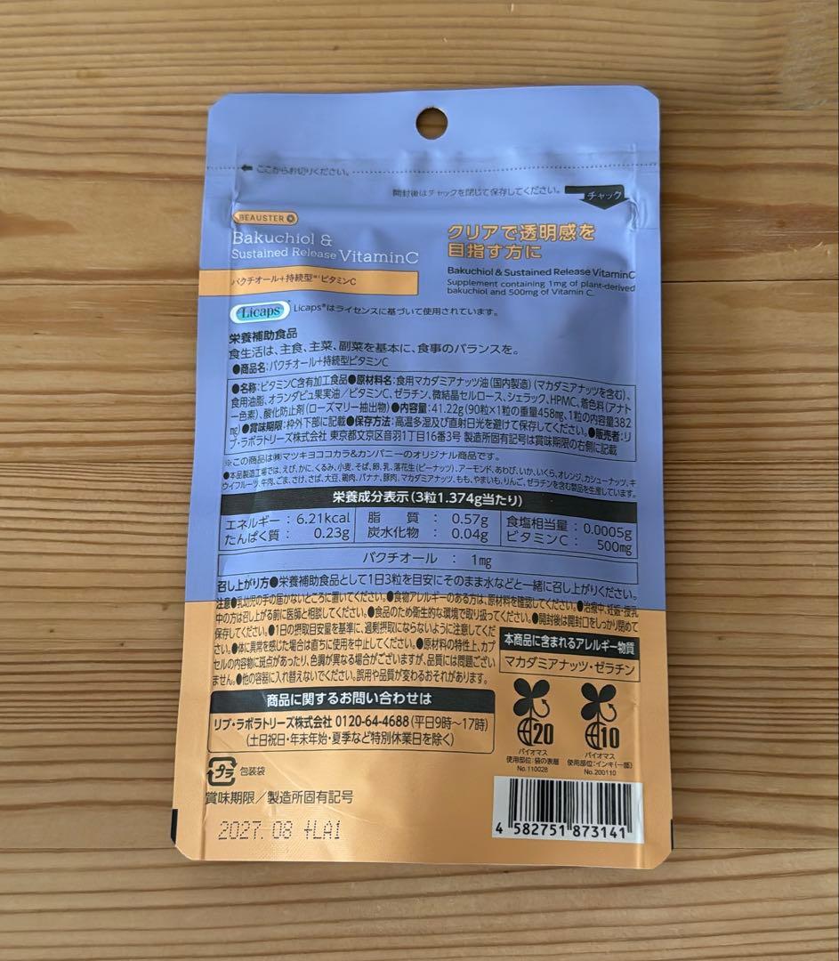 美容サプリ バクチオール+持続型ビタミンC — image 2