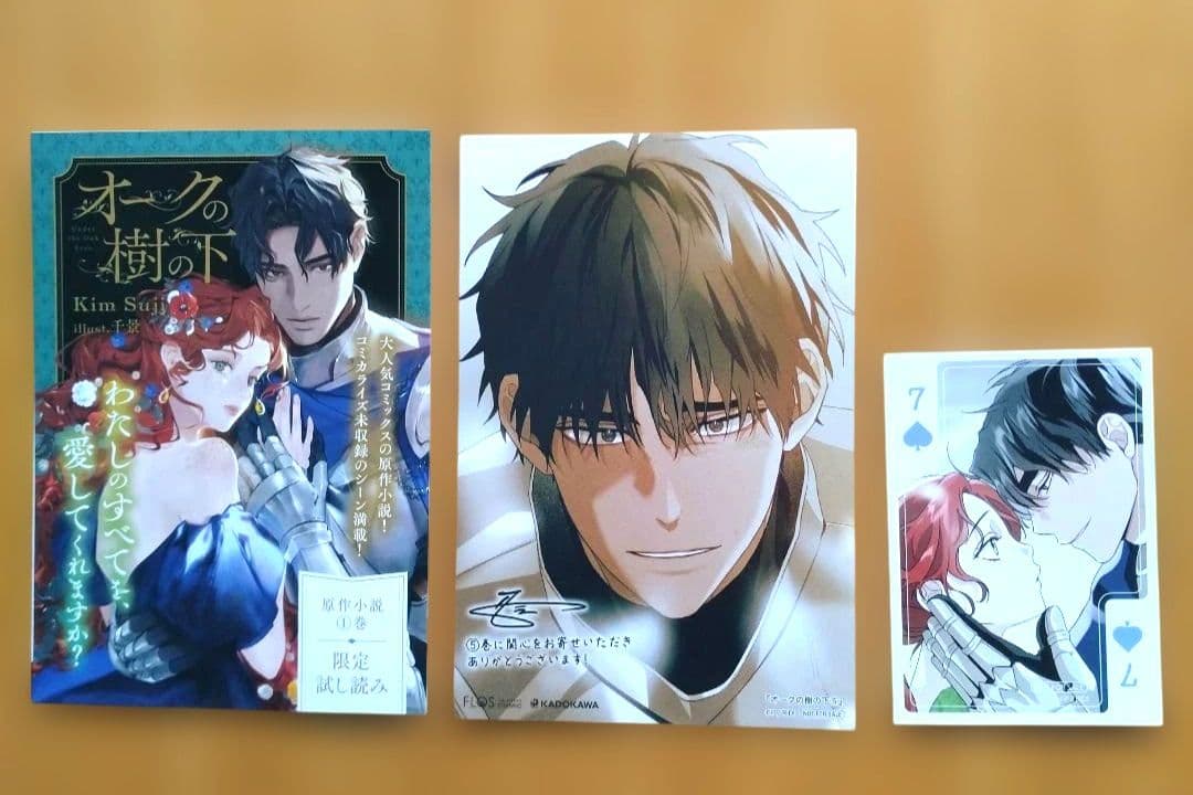 新刊 オークの樹の下 5 6月 特典付 5巻 カラー — image 3