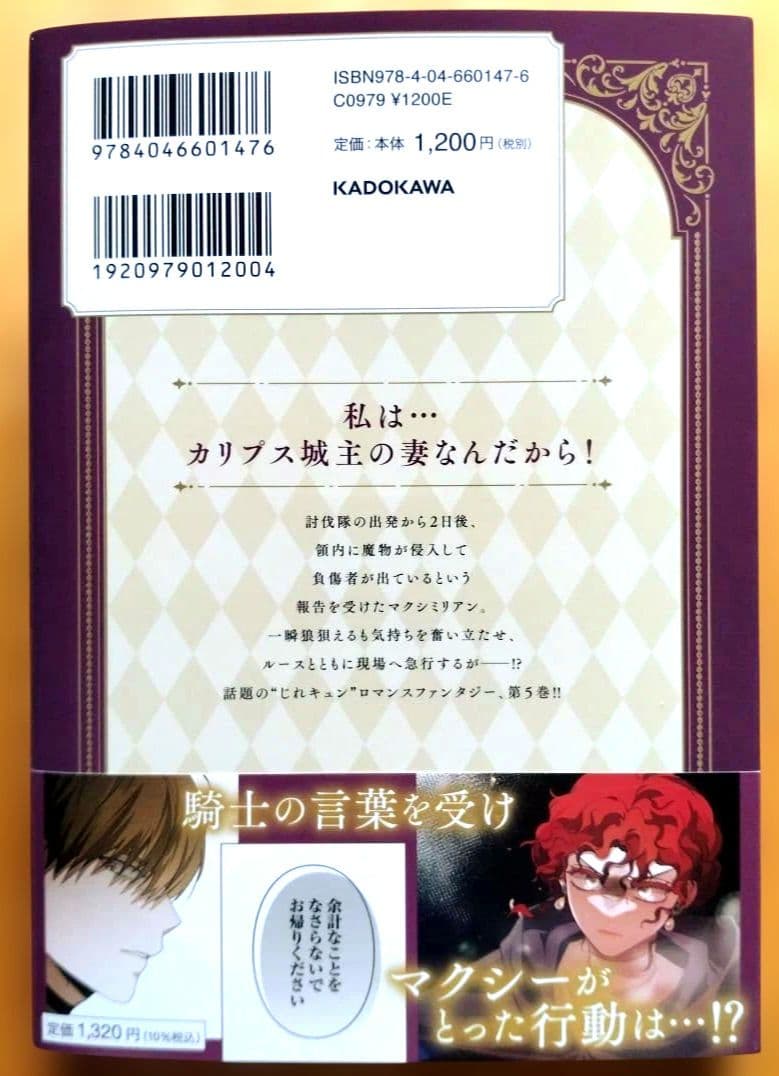 新刊 オークの樹の下 5 6月 特典付 5巻 カラー — image 5