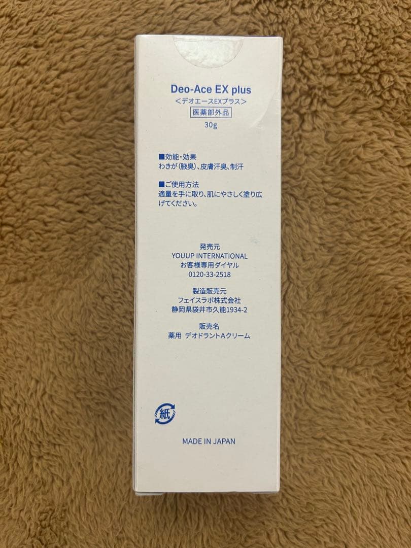 【新品・未使用】デオエースEX PLUS 薬用デオドラントAクリーム 30g — image 2