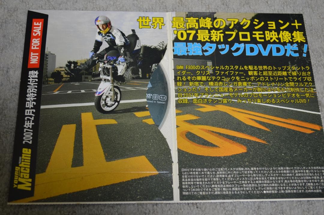 クリス・ファイファー JAPAN TOUR DVD — image 3