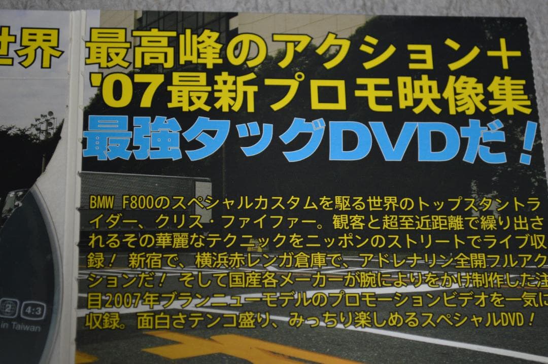 クリス・ファイファー JAPAN TOUR DVD — image 4