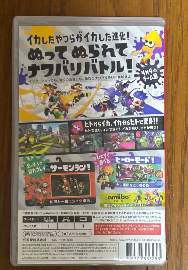 Nintendo Switch Splatoon 2 ソフト — image 2