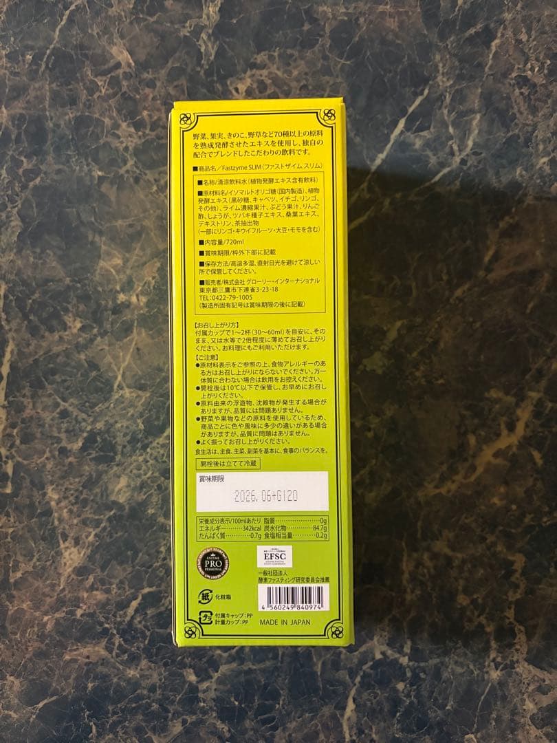ファストザイム　スリム720ml 新品未開封 — image 2