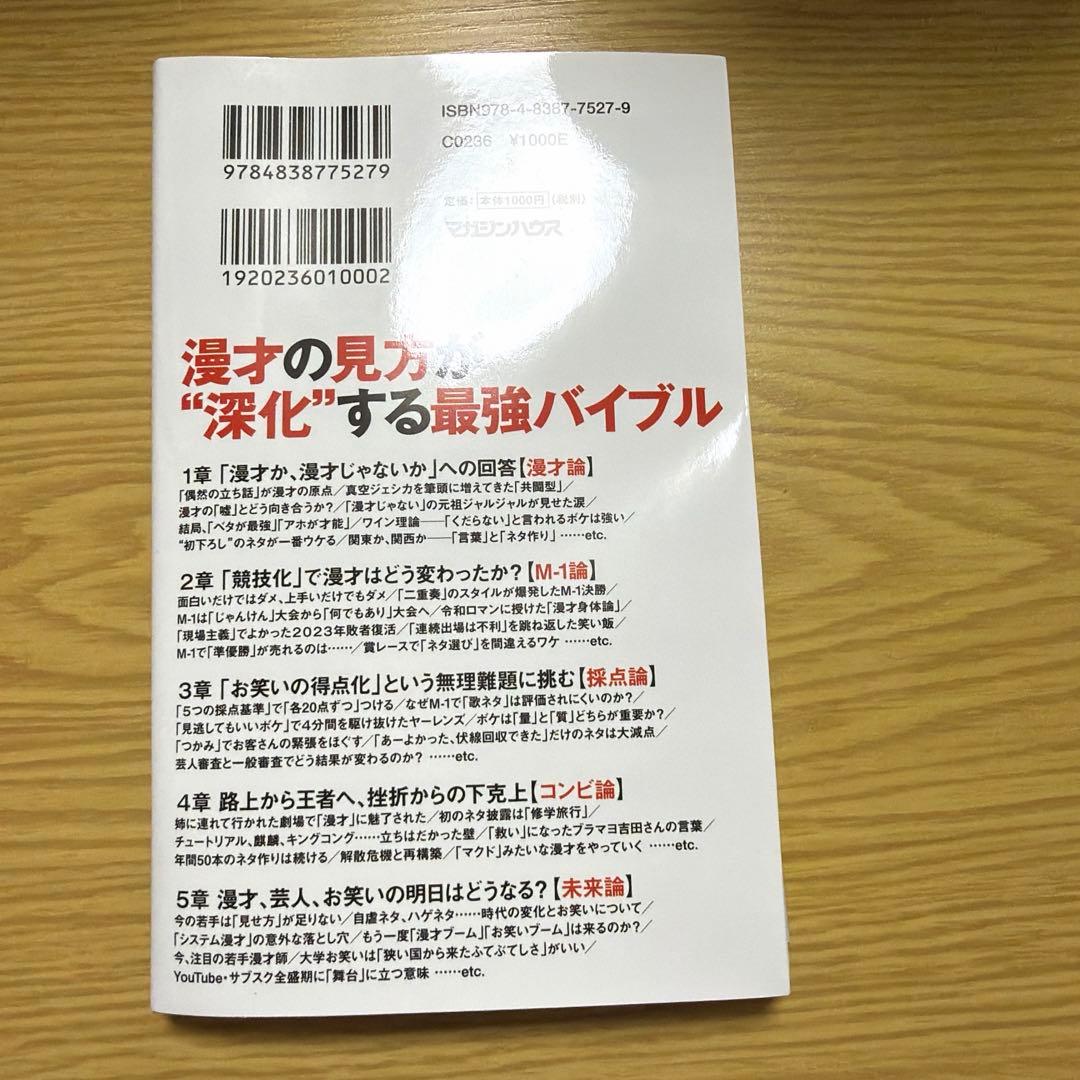 答え合わせ(マガジンハウス新書) — image 2