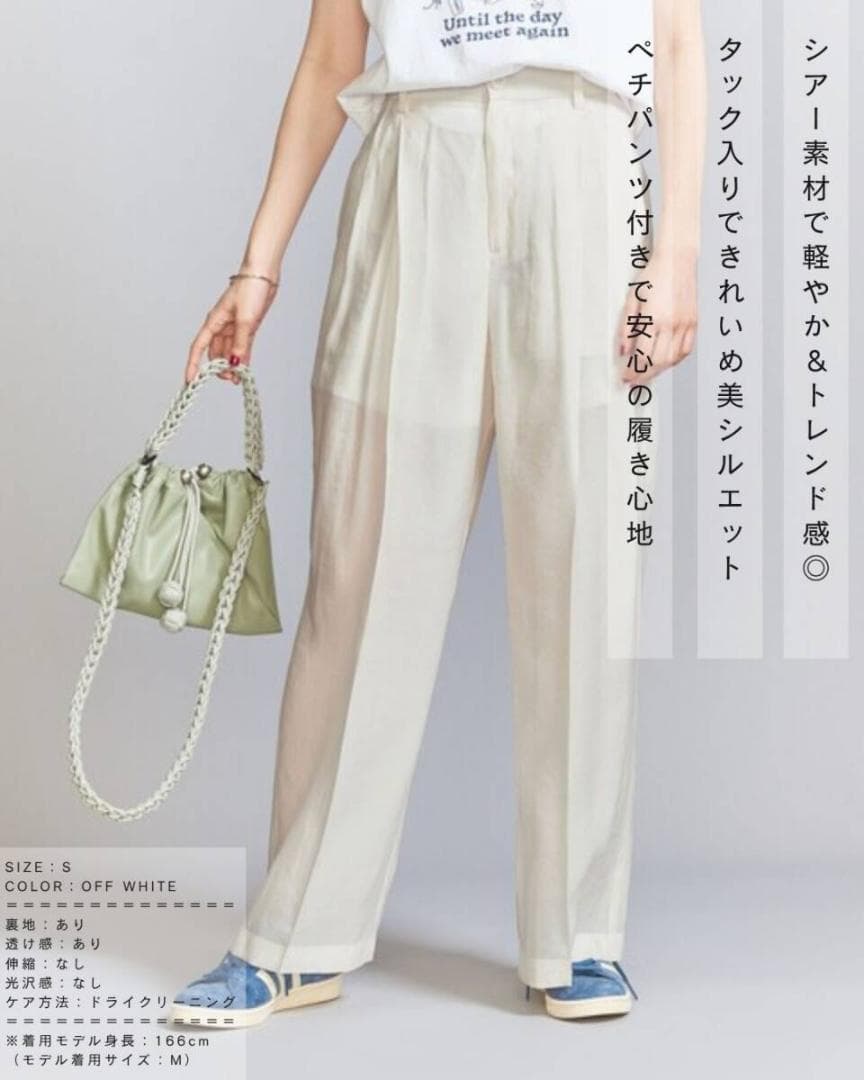 air様専用　BEAUTY&YOUTH UNITED ARROWS シアーパンツ — image 3