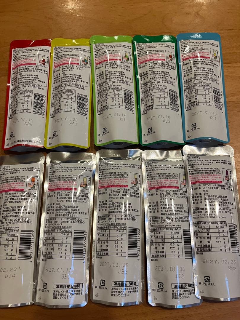 [新品] エアウォーター株主優待 ゴールドパック 冷凍ドリンク10本セット — image 2