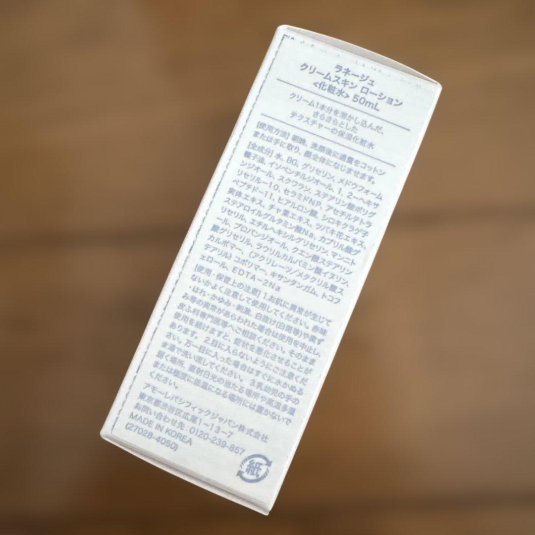 LANEIGE Cream Skin Cerapeptide 50ml — image 2