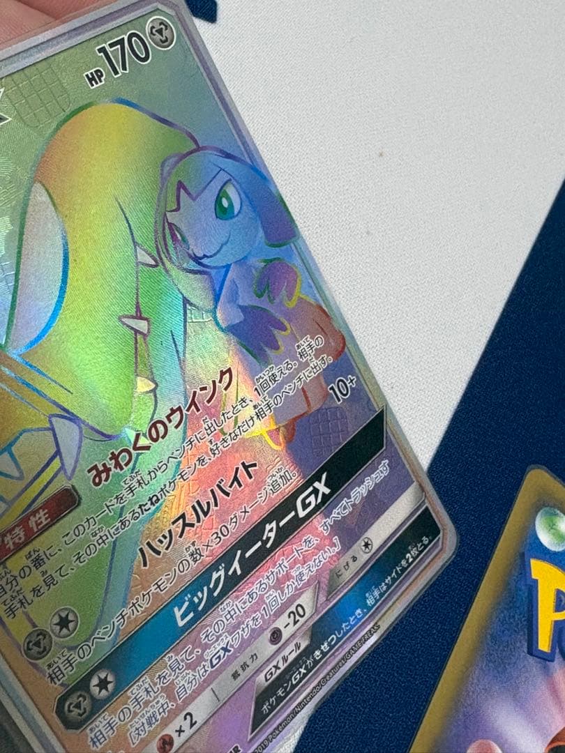 ポケモンカード　HR GX メルメタル　クチート　ゲノセクト　ヨワシ — image 4