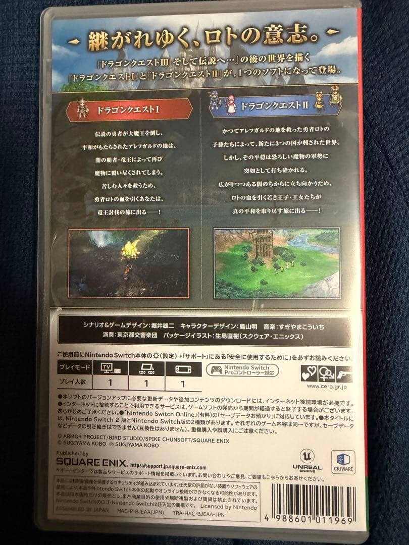 Switch ドラゴンクエスト1&2 — image 2