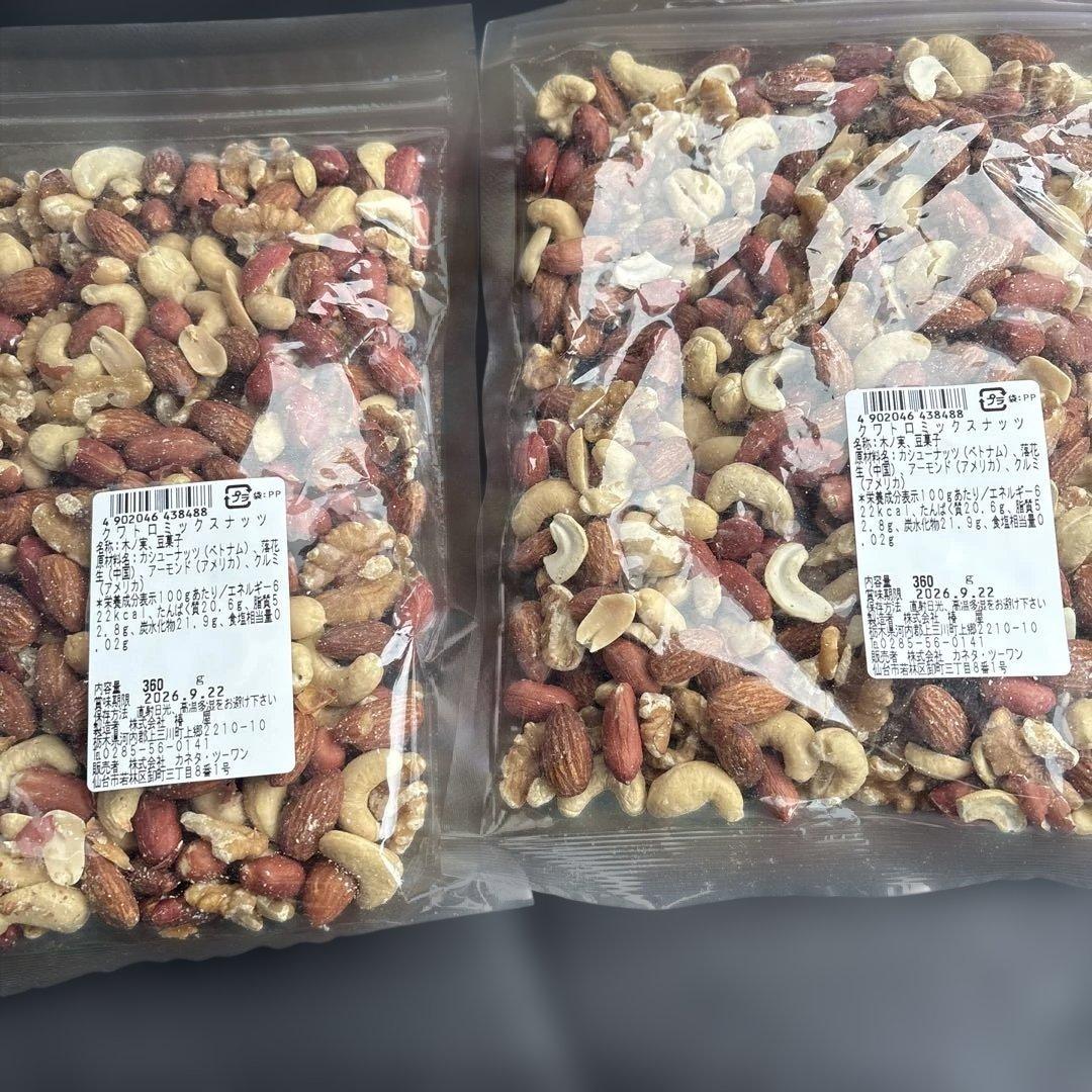 クワトロナッツ 360g 2袋セット — image 3