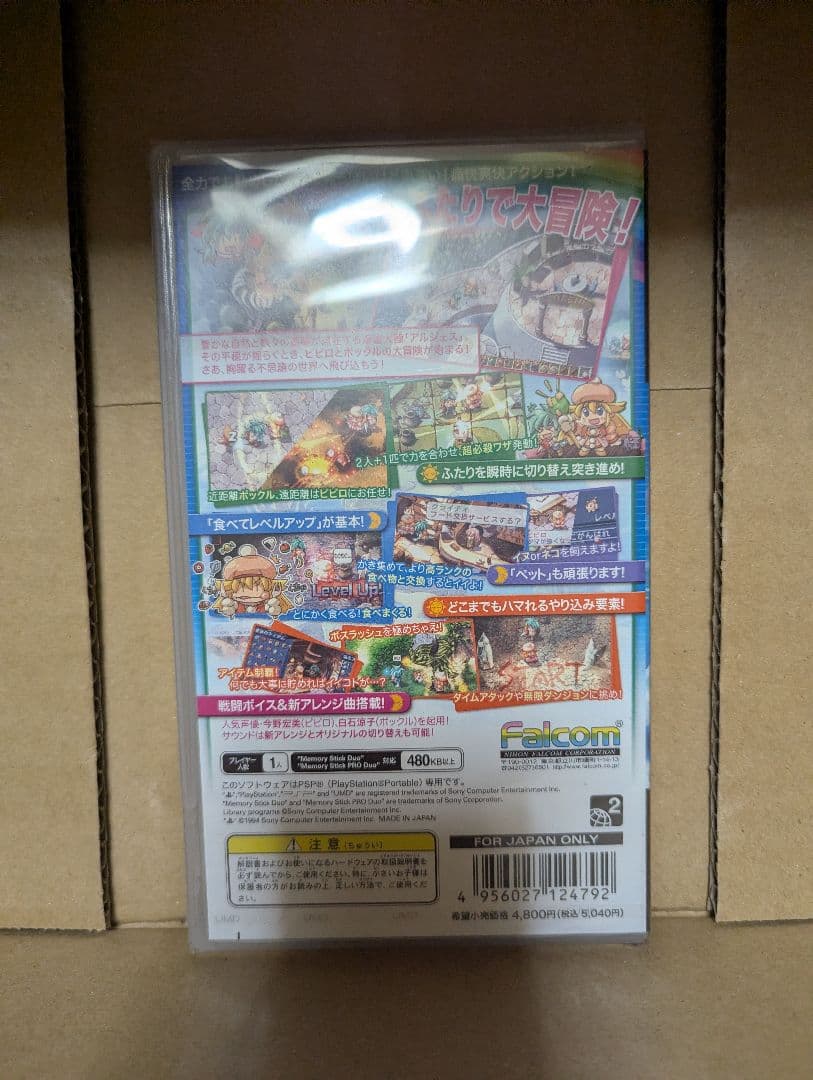 Zwei!! ツヴァイ PSP ソフト — image 2
