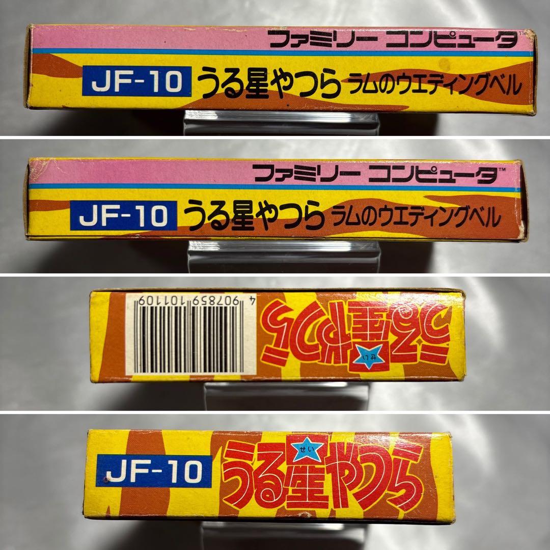 【完品・良品(上)】 ファミコン うる星やつら — image 4