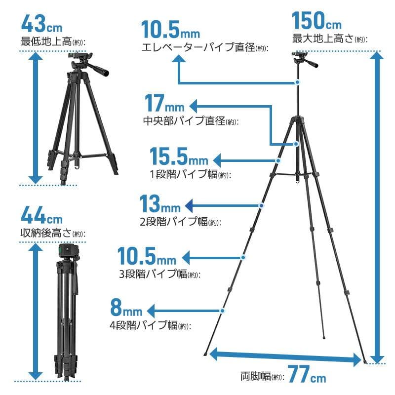スマホ三脚 カメラ三脚 超軽量 150cm 収納袋付き アルミ合金製 4段階伸縮 — image 3
