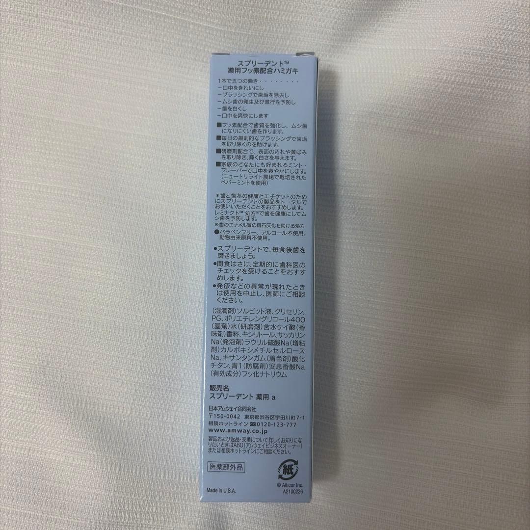 アムウェイSpreedent 歯磨き粉 50g 新品未使用 — image 2