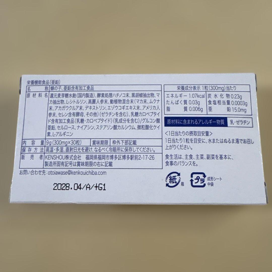 CRIOUS サポートサプリメント 栄養機能食品　30粒　日本製　新品 — image 2