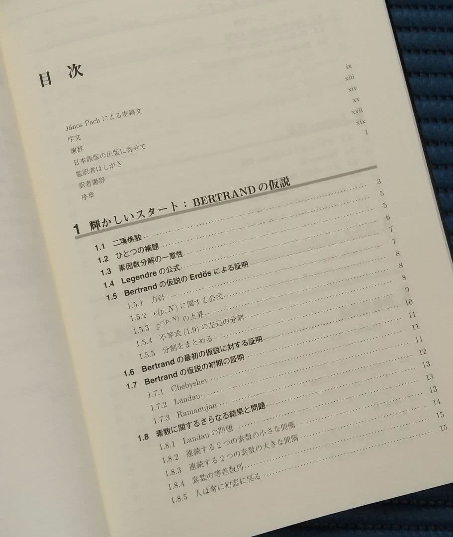 離散数学の魅力 — image 3