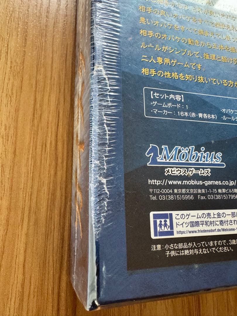 ガイスター Geister ボードゲーム 新品未開封 — image 3